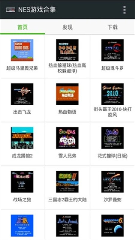 fcnes下载安装