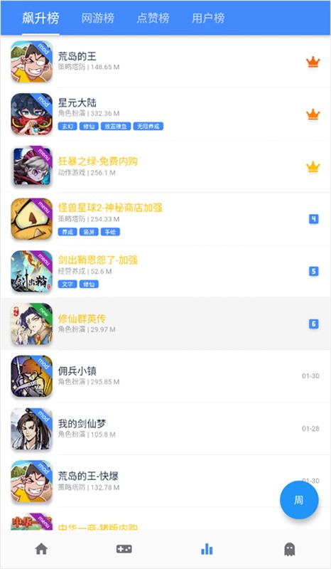 OMG游戏盒子