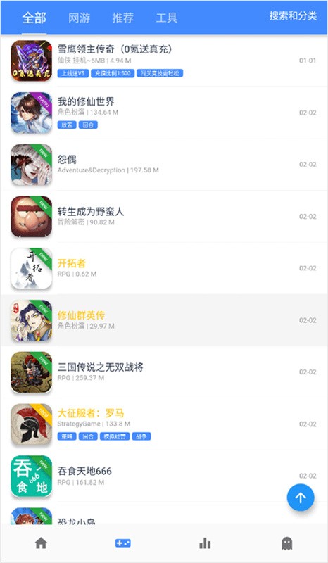 OMG游戏盒子最新版下载