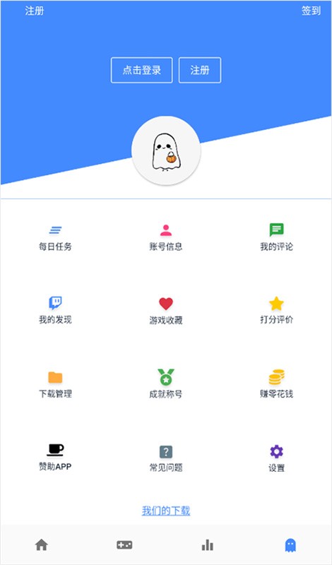 OMG游戏盒子下载安装