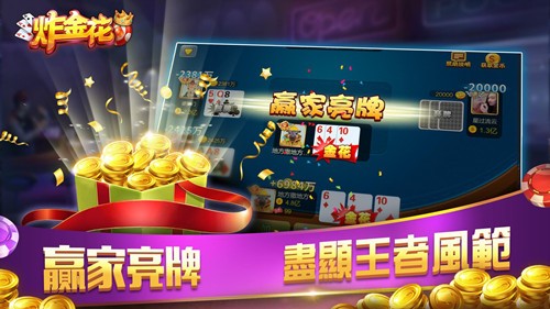 口袋金花炸金花下载