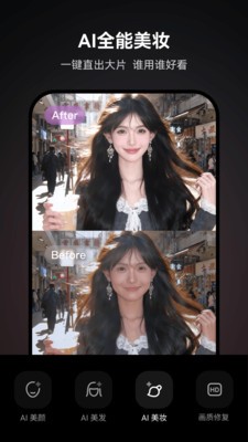 绘颜相机免费版