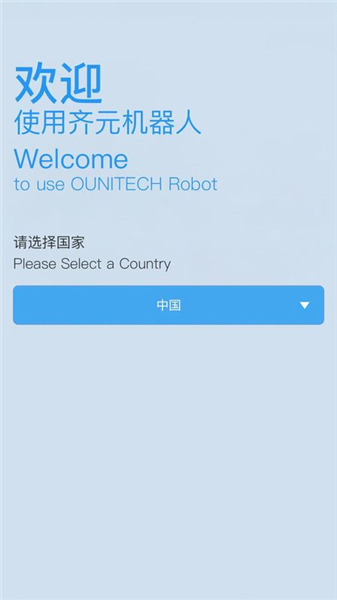 齐元机器人app最新版下载