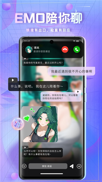 时空爱豆安卓版下载