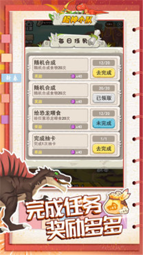 超神小队无限资源版