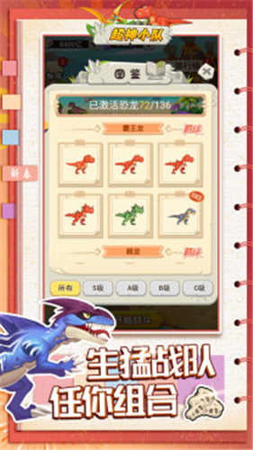超神小队无限资源免费版
