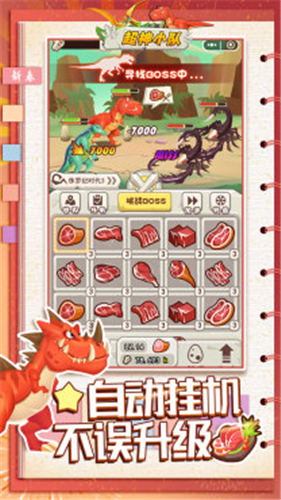 超神小队无限资源免费版