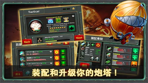 小小指挥官2单机游戏下载