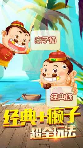 酷乐棋牌