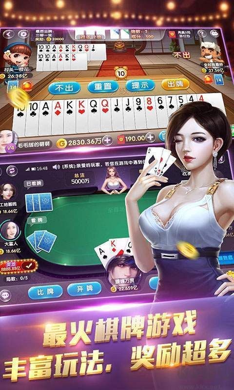 口袋棋牌