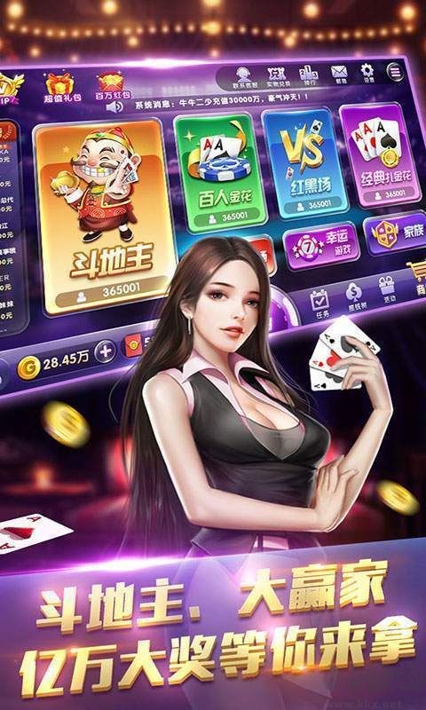 口袋棋牌安卓版