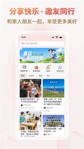 悦龄生活app最新版下载