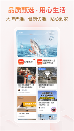 悦龄生活下载安装