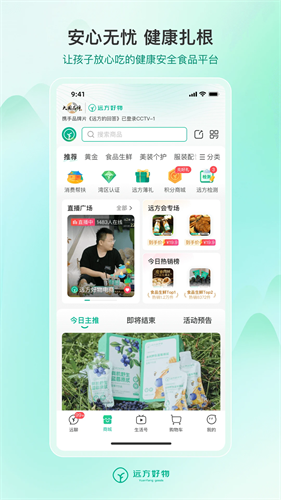 远方的梦想手机版下载