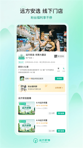 远方的梦想下载安装