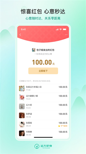 远方的梦想