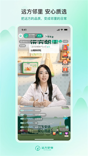 远方的梦想手机版下载