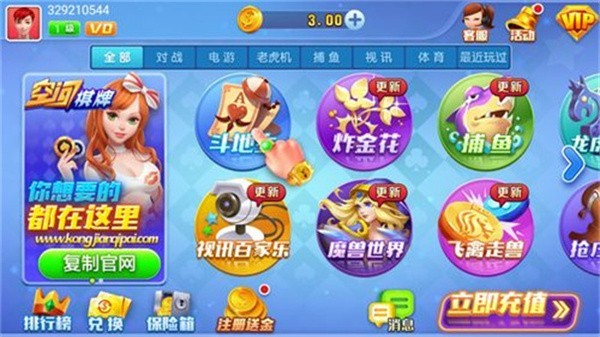 空间棋牌ios