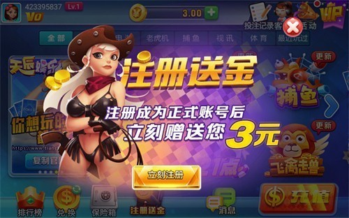 天辰正版最新版