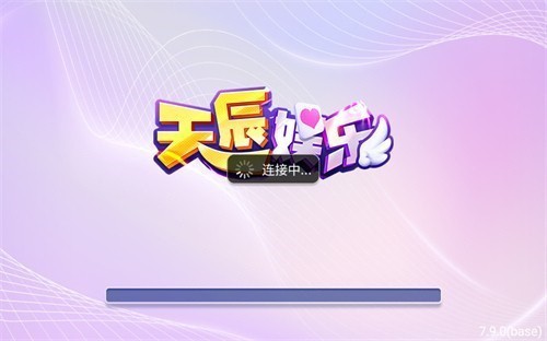 天辰正版官方版