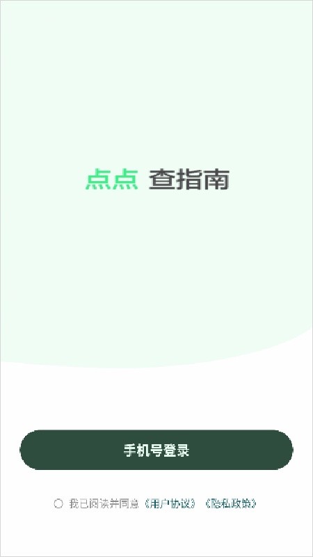 点点搜索