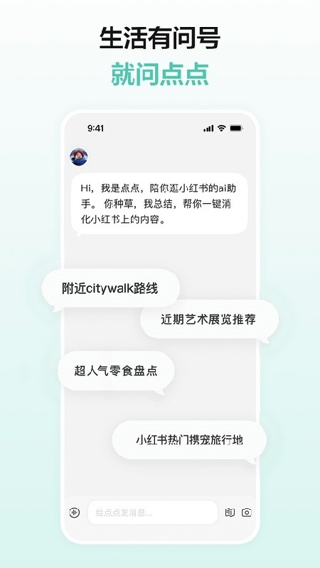 点点搜索下载安装