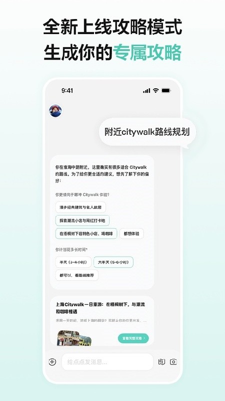 点点搜索安卓版下载