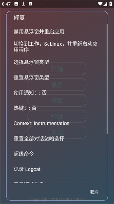 迷猫辅助最新版下载安装