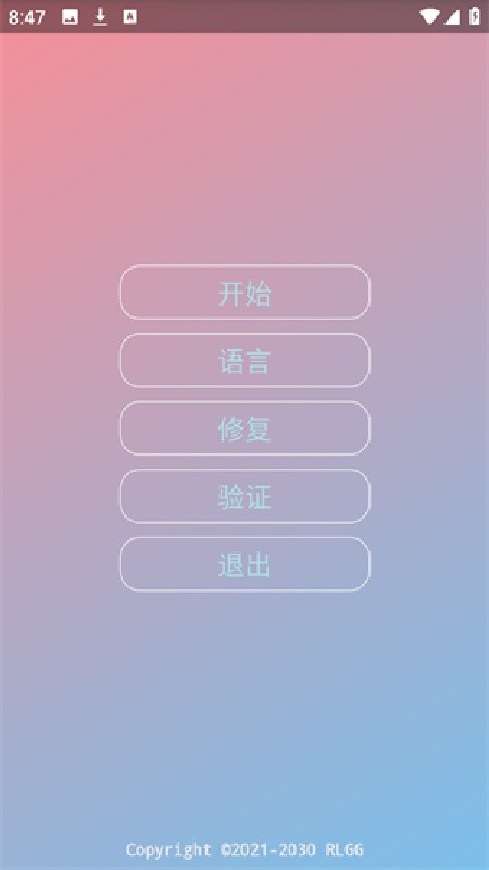 迷猫辅助最新版