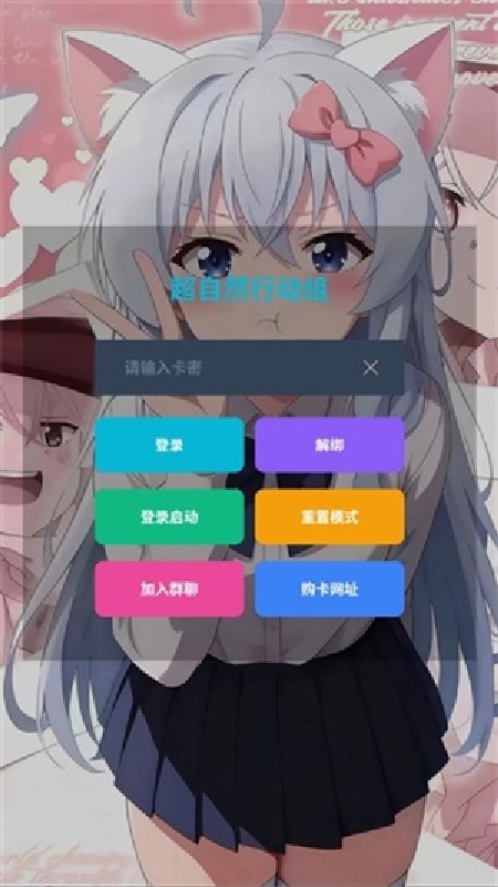 超自然巫铃儿辅助下载安装