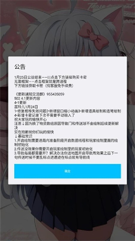 超自然巫铃儿辅助app下载安装