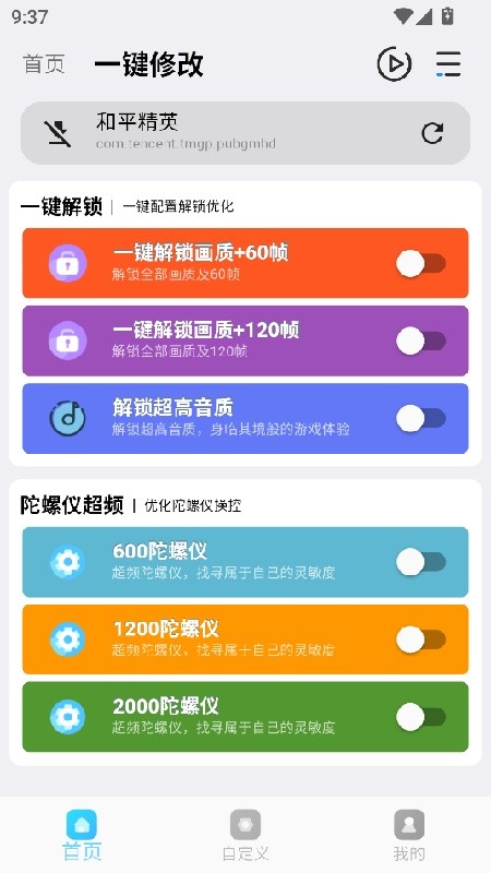 画质魔盒144帧下载安装