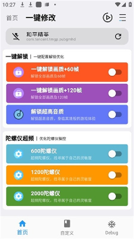 画质魔盒144帧
