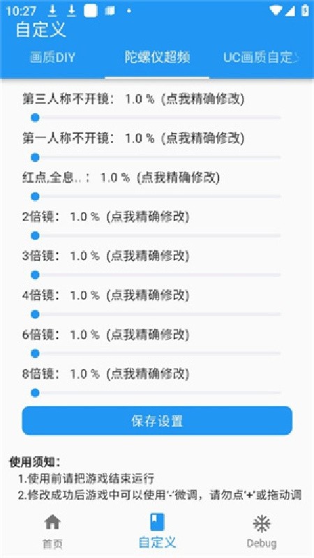 画质魔盒144帧免费版下载