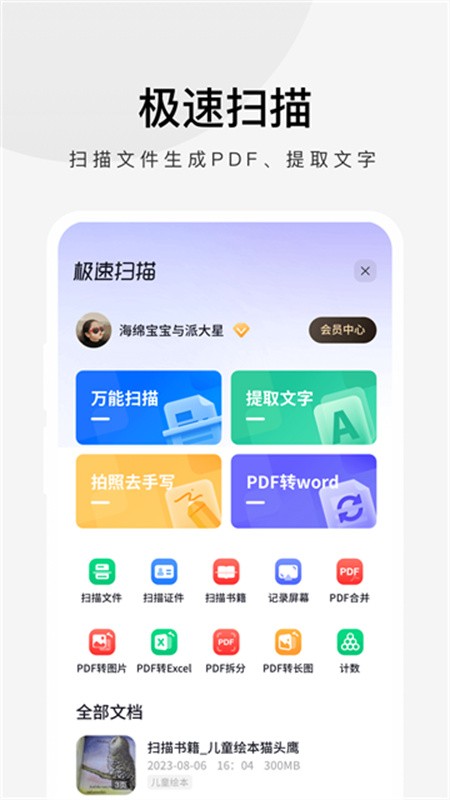 360极速浏览器下载安装