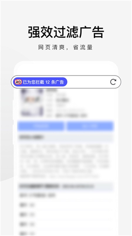 360极速浏览器手机版下载