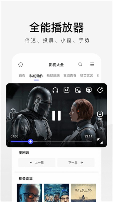 360极速浏览器手机版下载