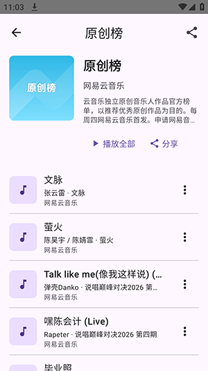 FuoEvolve