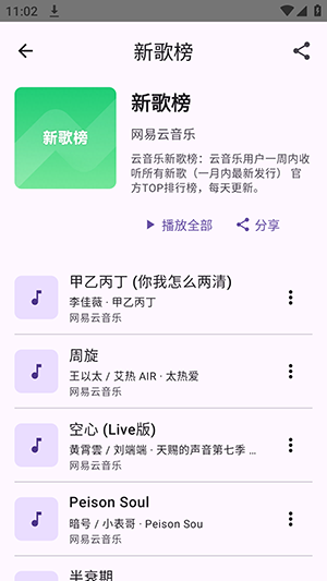 FuoEvolve免费版下载