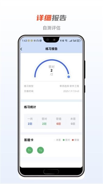 芝士架构免费版下载