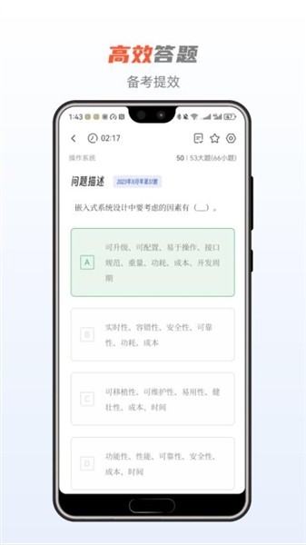 芝士架构最新版下载安装