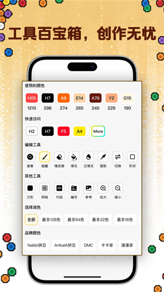 拼豆社区安卓版下载