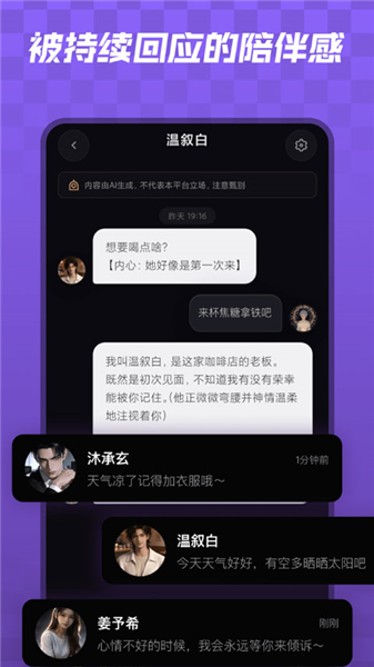 宇空轻语下载安装