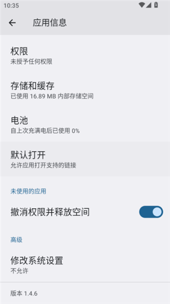 Shizutools下载安装