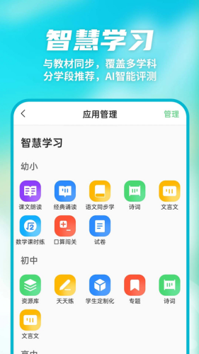 众享教育免费版下载