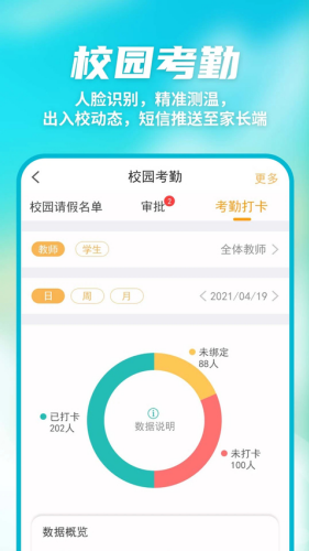 众享教育下载安装