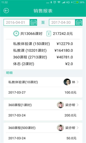 菠菜教练下载安装