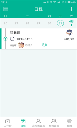 菠菜教练手机版下载