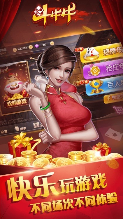 开元斗牛牛
