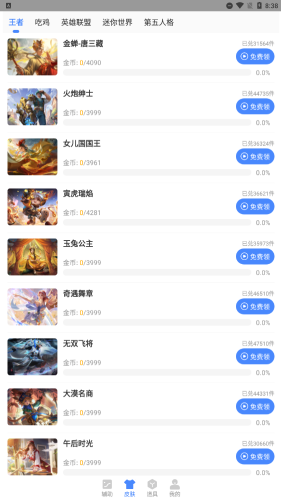 科技岛下载安装